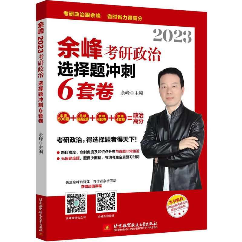 2023��忼�������x���}�_��6�׾�