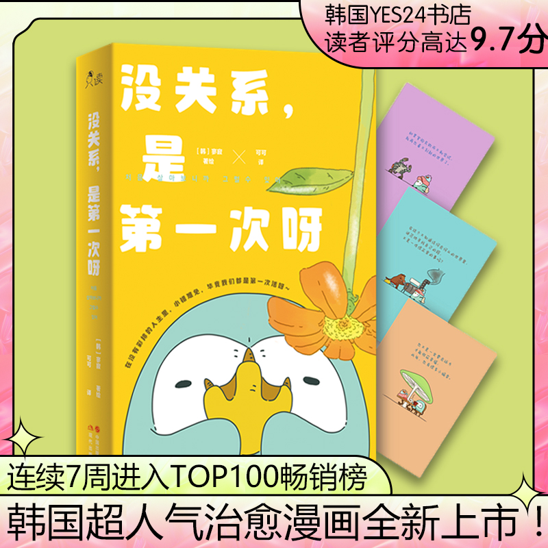 �]�Pϵ���ǵ�һ��ѽ