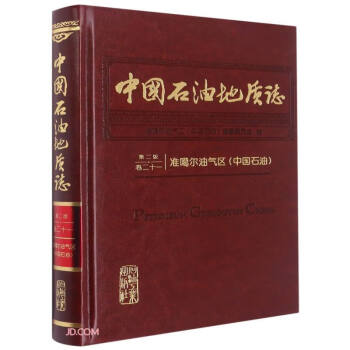 �Ї�(gu��)ʯ�͵��|(zh��)־(��2���21��(zh��n)�����͚�^(q��)�Ї�(gu��)ʯ��)(��)