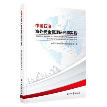 �Ї�ʯ�ͺ��ⰲȫ�����о��͌�(sh��)�`