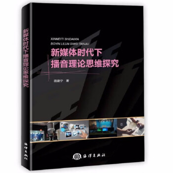 ��ý�w�r(sh��)���²�����Փ˼�S̽��