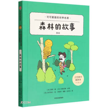 ɭ�ֵĹ���(��������D��)/�ɿɐې۵���������