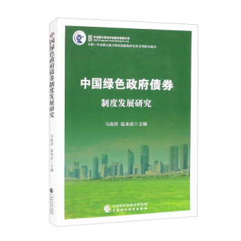 �Ї��Gɫ������ȯ�ƶȰl(f��)չ�о�