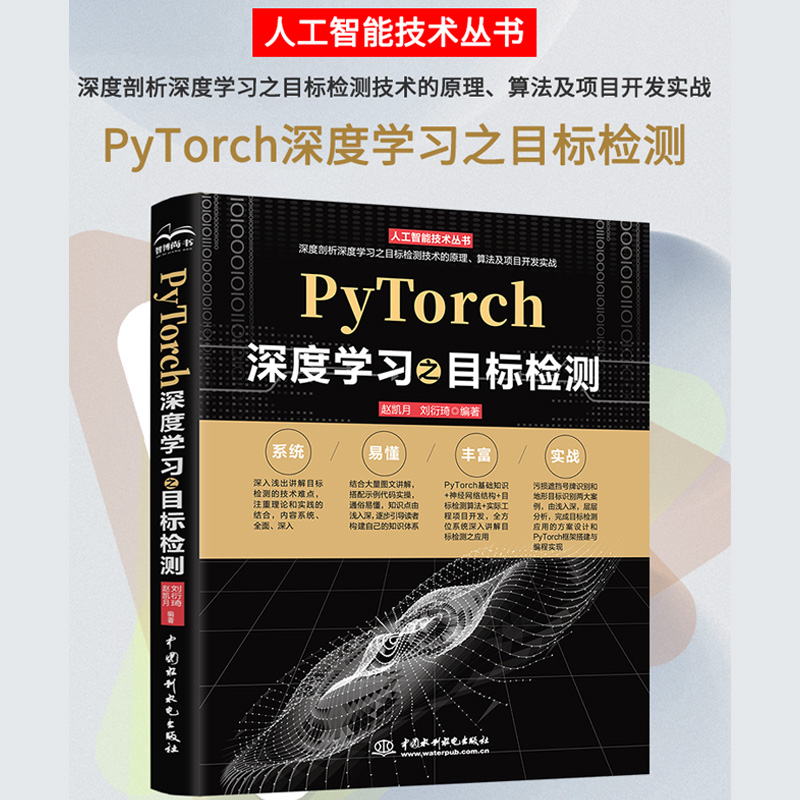 PyTorch��ȌW(xu��)��(x��)֮Ŀ��(bi��o)�z�y