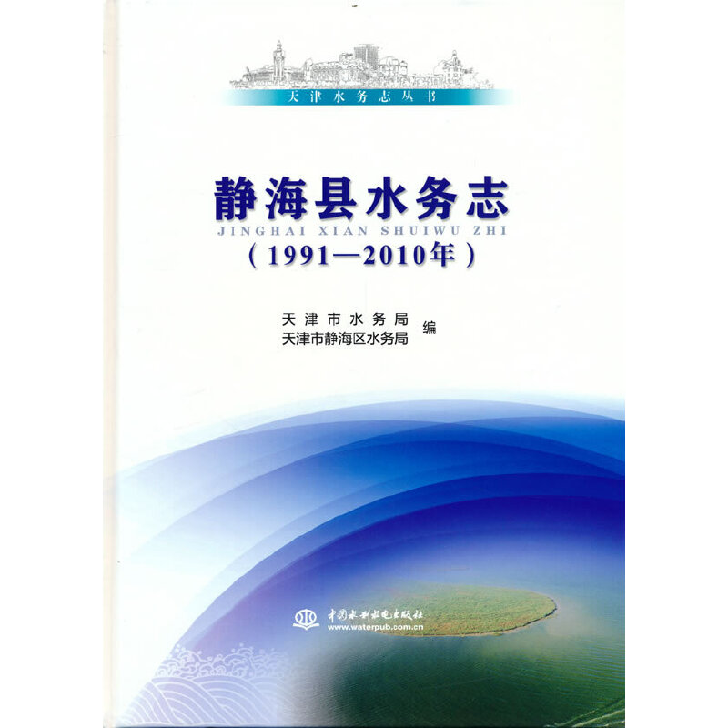 ���ˮ��(w��)־����(sh��) �o���hˮ��(w��)־��1991��2010�꣩