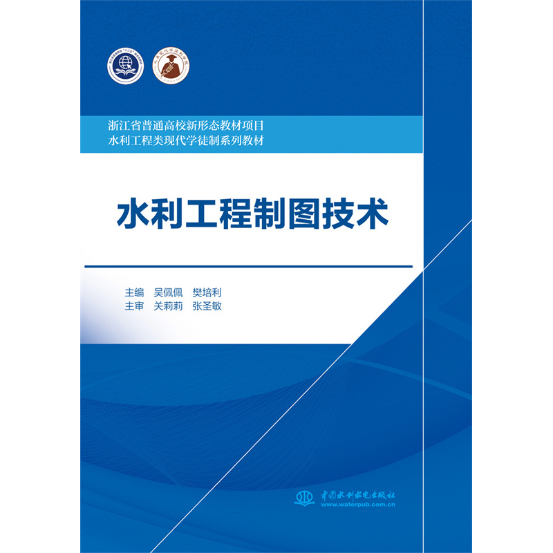 ˮ�������ƈD���g���㽭ʡ��ͨ��У���ΑB(t��i)�̲��Ŀ ˮ������F(xi��n)���Wͽ��ϵ�н̲ģ�