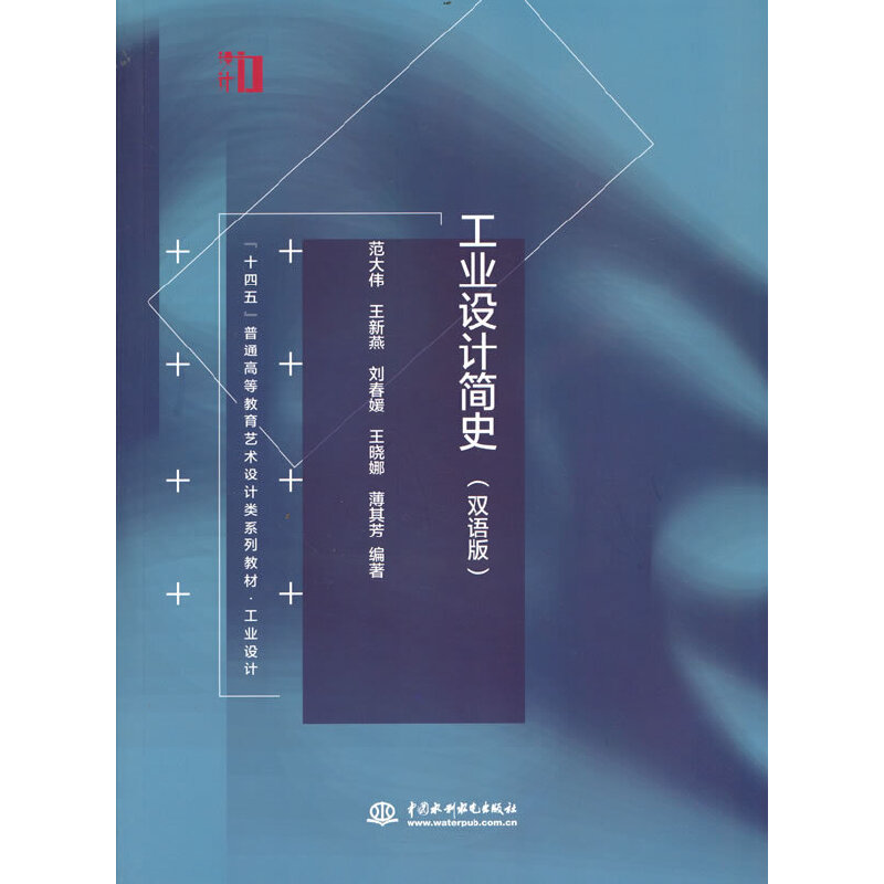 ���I(y��)�OӋ��ʷ���p�Z�棩����ʮ���塱��ͨ�ߵȽ���ˇ�g�OӋ�ϵ�н̲������I(y��)�OӋ��