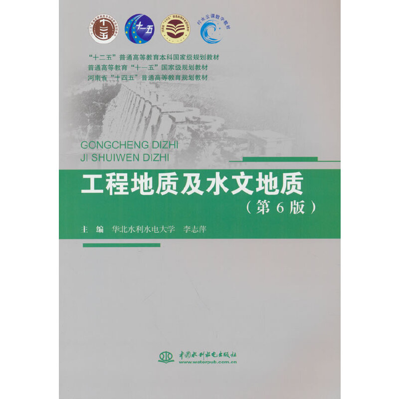 ���̵��|(zh��)��ˮ�ĵ��|(zh��)����6�棩����ʮ���塱��ͨ�ߵȽ������Ƈ�(gu��)�Ҽ�(j��)Ҏ(gu��)���̲� ��ͨ�ߵȽ�����ʮһ�塱��(gu��)�Ҽ�(j��)Ҏ(gu��)���̲� ����ʡ��ʮ