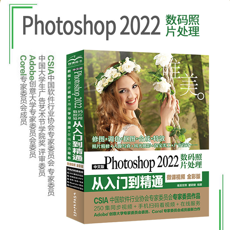 ���İ�Photoshop 2022��(sh��)�a��Ƭ̎������T����ͨ��΢�nҕ�l ȫ�ʰ棩��Ψ����