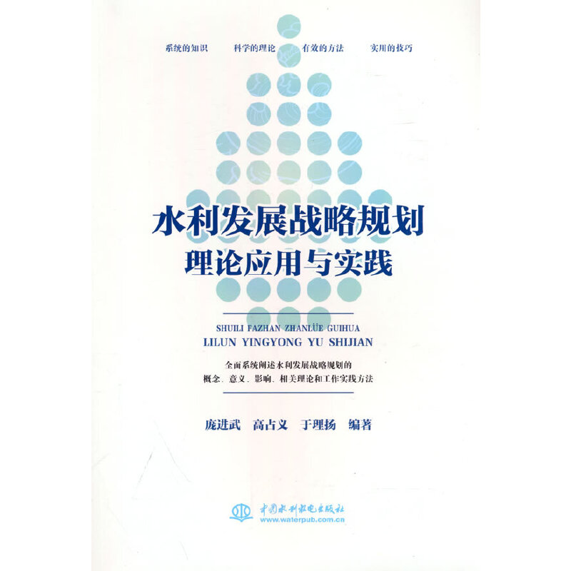 ˮ���l(f��)չ��(zh��n)��Ҏ(gu��)����Փ�����c���`