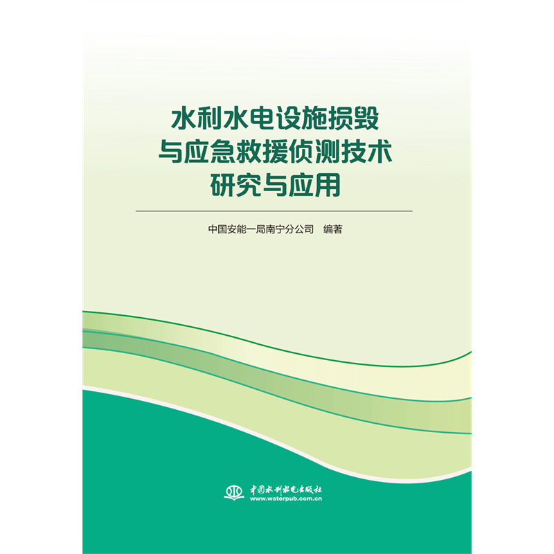 ˮ��ˮ��O(sh��)ʩ�p���c��(y��ng)����Ԯ�ɜy(c��)���g(sh��)�о��c��(y��ng)��