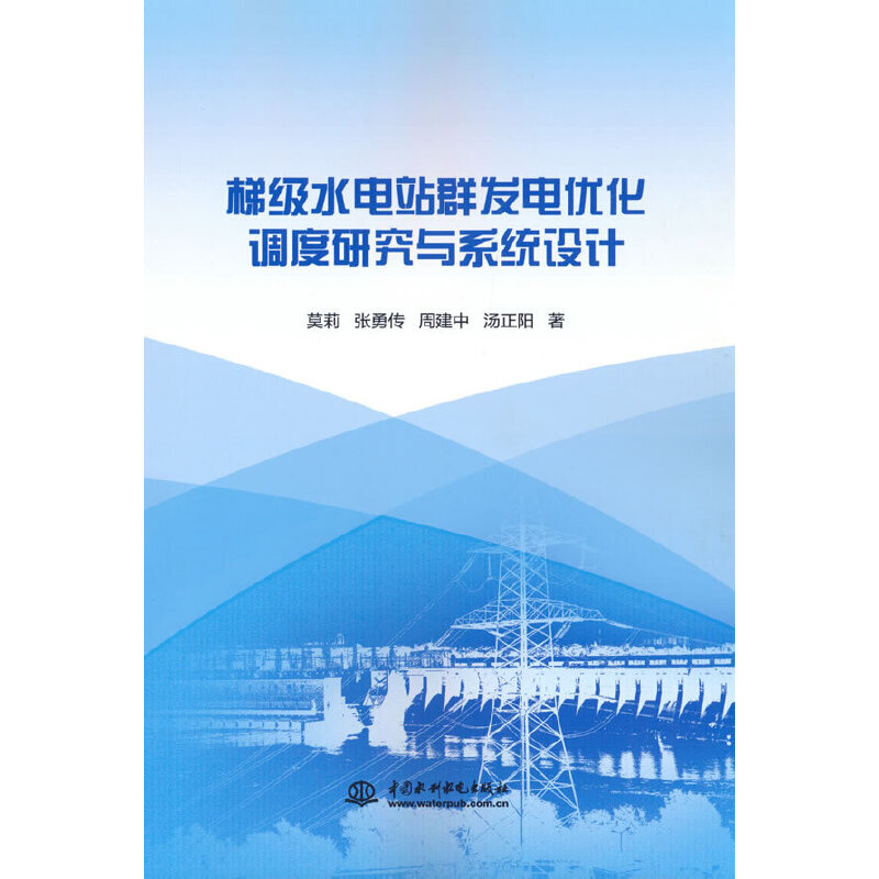 �ݼ�ˮ�վȺ�l(f��)늃�(y��u)���{(di��o)���о��cϵ�y(t��ng)�OӋ