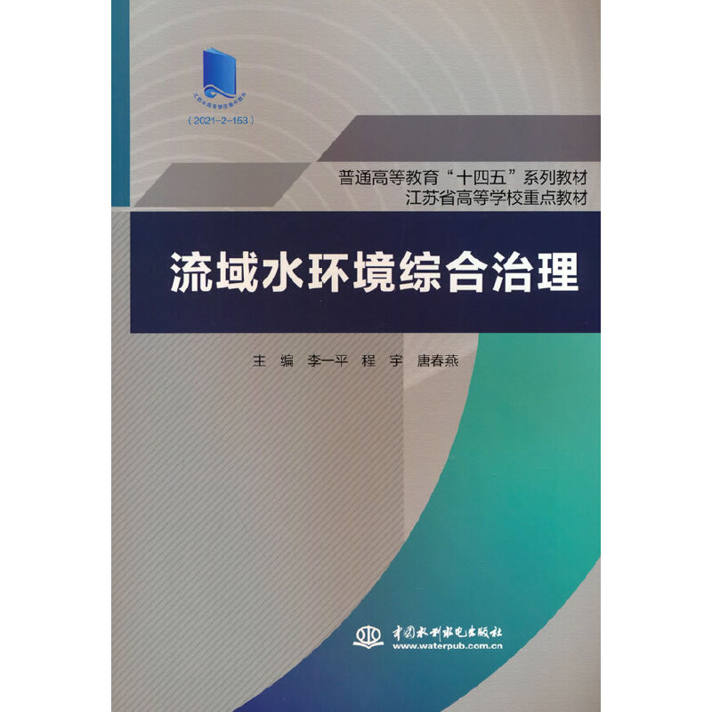 ����ˮ�h(hu��n)���C����������ͨ�ߵȽ�����ʮ���塱ϵ�н̲� ���Kʡ�ߵȌW(xu��)У���c�̲ģ�