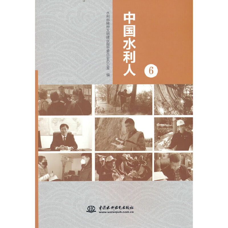 �Ї�(gu��)ˮ���ˣ�6��