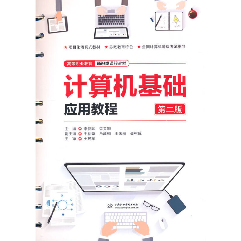 Ӌ(j��)��C(j��)���A(ch��)��(y��ng)�ý̳̣��ڶ��棩���ߵ��I(y��)����ͨ�R(sh��)�(l��i)�n�̲̽ģ�