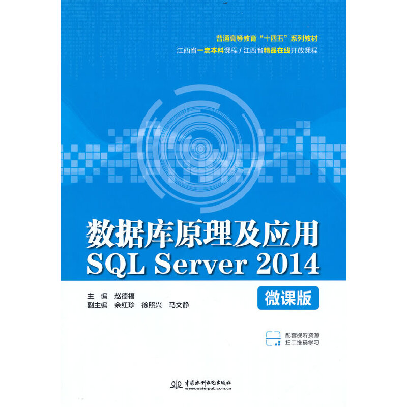 ��(sh��)��(j��)��(k��)ԭ������(y��ng)��SQL Server 2014��΢�n�棩����ͨ�ߵȽ�����ʮ���塱ϵ�н̲ģ�