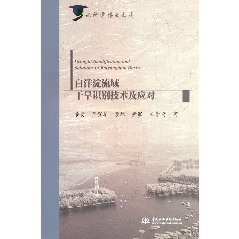 ���������ɺ��R(sh��)�e���g(sh��)����(y��ng)��(du��)��ˮ�ƌW(xu��)��ʿ�Ď죩