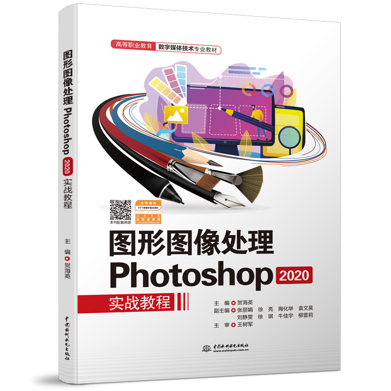 �D�ΈD��̎��Photoshop 2020��(sh��)��(zh��n)�̳̣��ߵ��I(y��)������(sh��)��ý�w���g(sh��)��(zhu��n)�I(y��)�̲ģ�