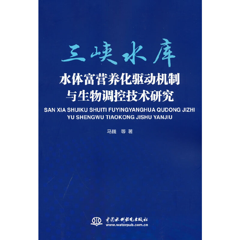 ���{ˮ��ˮ�w���I�B(y��ng)���(q��)�әC���c�����{(di��o)�ؼ��g�о�