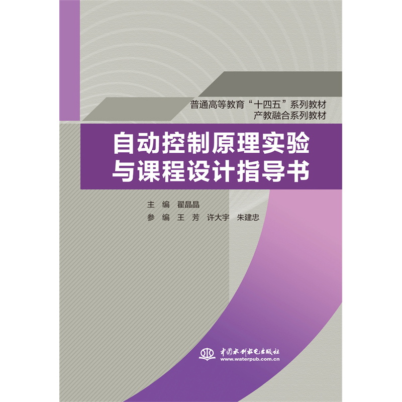 �Ԅ�(d��ng)����ԭ�팍(sh��)�(y��n)�c�n���O(sh��)Ӌ(j��)ָ��(d��o)������ͨ�ߵȽ�����ʮ���塱ϵ�н̲� �a(ch��n)���ں�ϵ�н̲ģ�