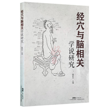 ��(j��ng)Ѩ�c�X���P(gu��n)�W�f�о�