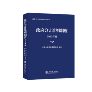 (�x)������(hu��)Ӌ(j��)��(zh��n)�t�ƶȣ�2023��棩