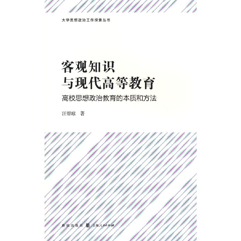 ���^֪�R�c�F(xi��n)���ߵȽ���������У˼�����ν����ı��|(zh��)�ͷ���