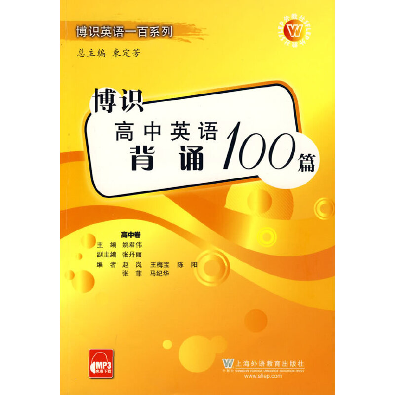 ���R����Ӣ�Z���b100ƪ