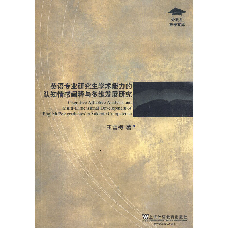 Ӣ�Z���I(y��)�о����W(xu��)�g(sh��)�������J(r��n)֪����U��c��S�l(f��)չ�о�