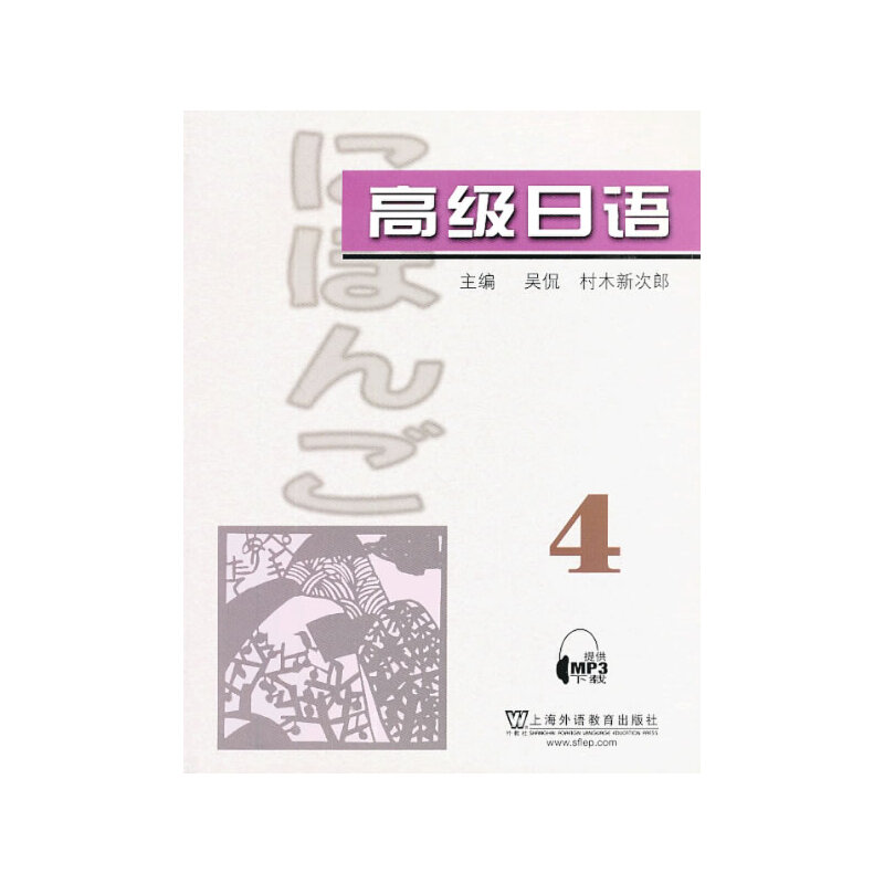 �߼����Z��4����mp3���d