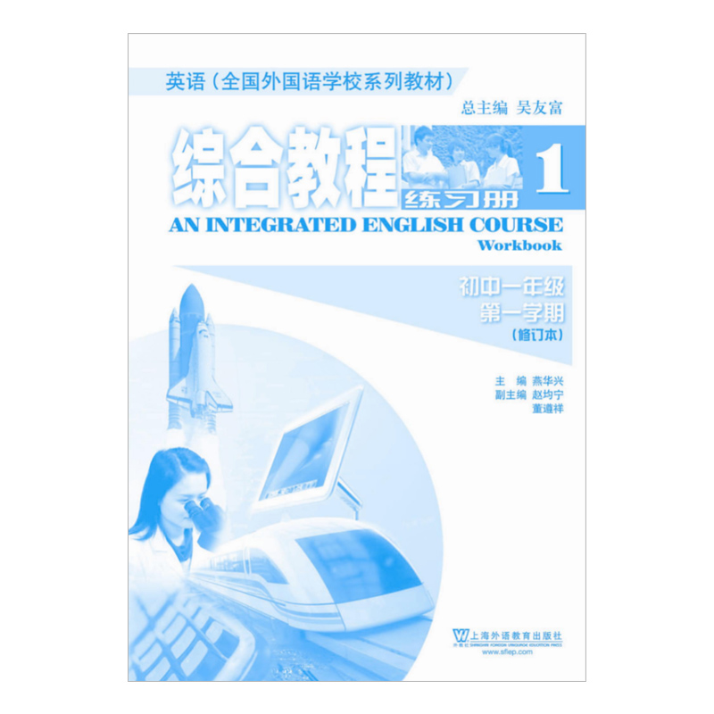 Ӣ�Z(y��)��ȫ��(gu��)���(gu��)�Z(y��)�W(xu��)Уϵ�н̲ģ��C�Ͻ̳� ��һ/һ ����(x��)��(c��)����ӆ����