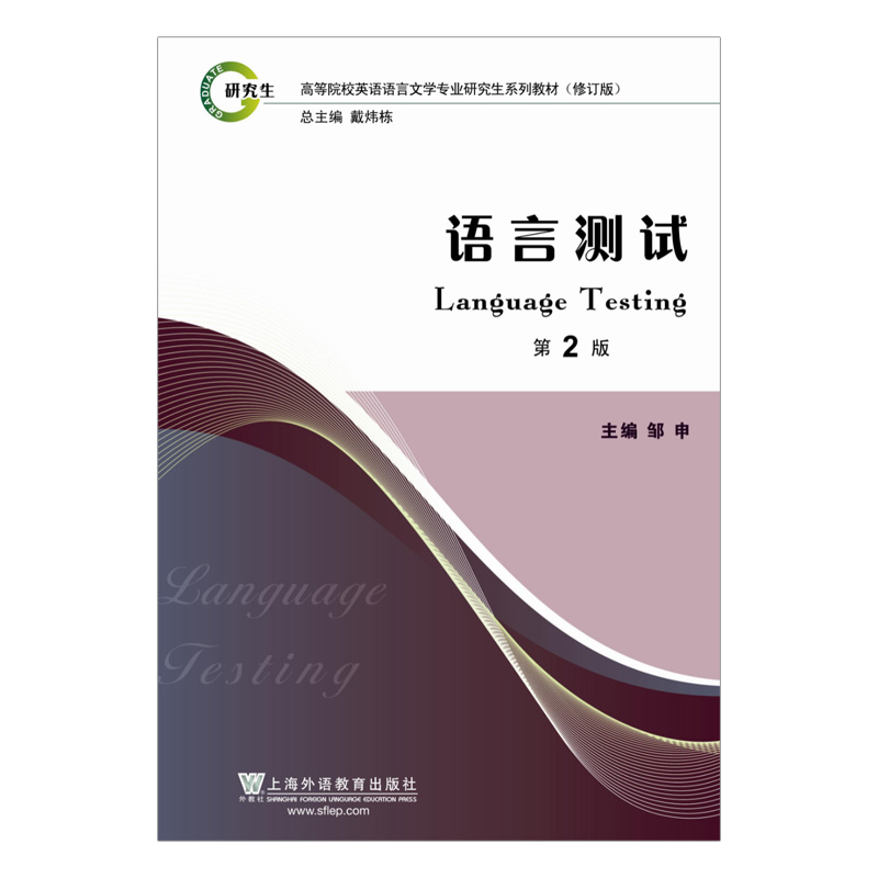 Ӣ�Z�Z���ČW���I(y��)�о����̲���ӆ�棺�Z�Ԝyԇ����2�棩