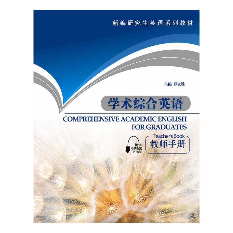 �¾��о���Ӣ�Zϵ�н̲ģ��W(xu��)�g(sh��)�C��Ӣ�Z���̎��փ�(c��)�������W(w��ng)�j(lu��)���d��