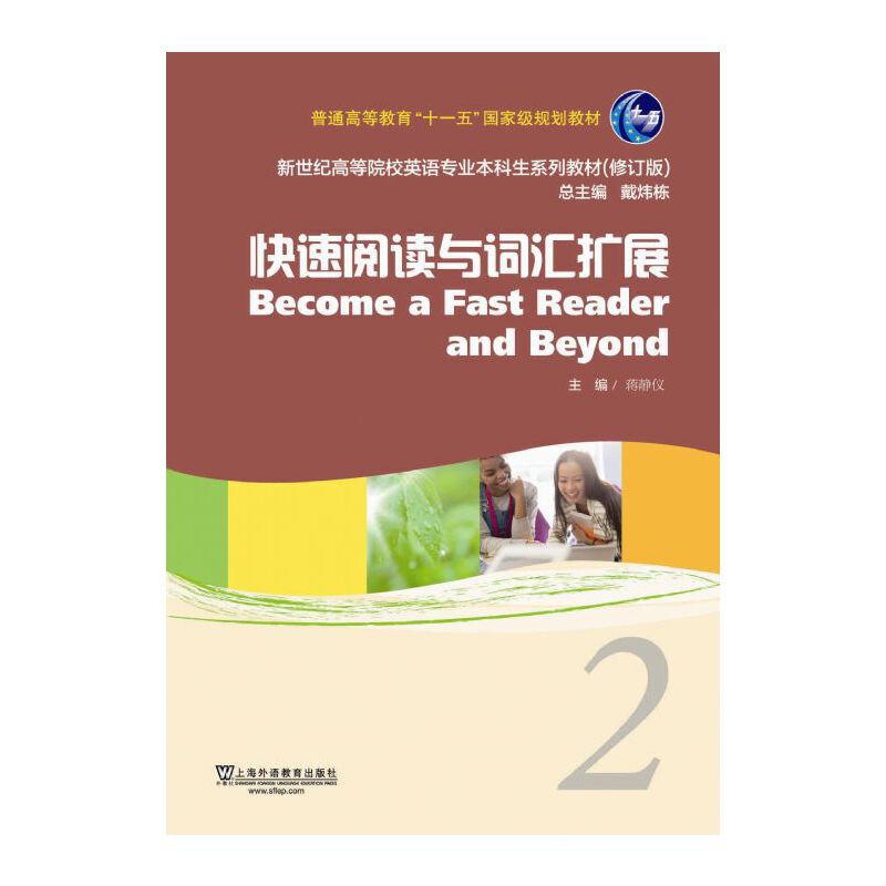 �����o�ߵ�ԺУӢ�Z���I(y��)�������̲ģ�ʮ���壩������x�c�~�R�Uչ 2