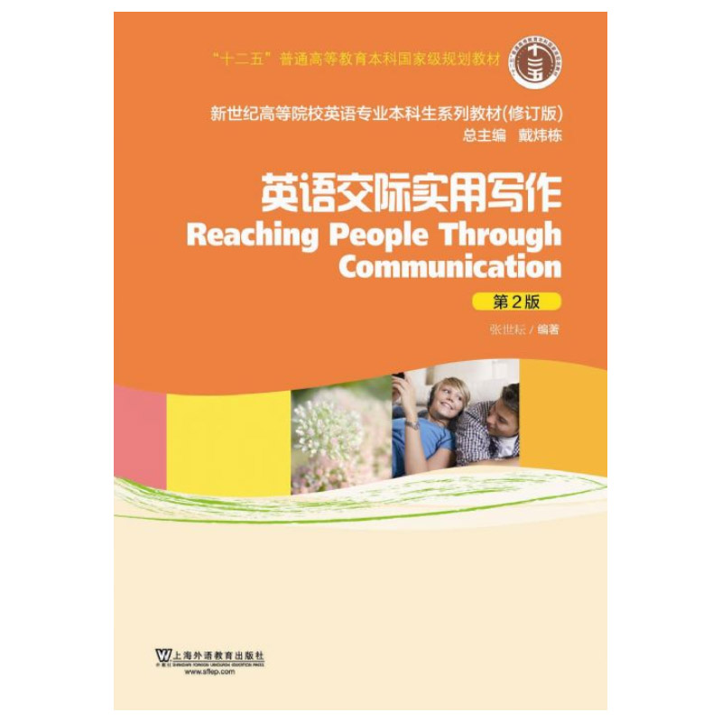 �����o�ߵ�ԺУӢ�Z���I(y��)�������̲ģ�ʮ���壩Ӣ�Z���H���Ì�������2�棩