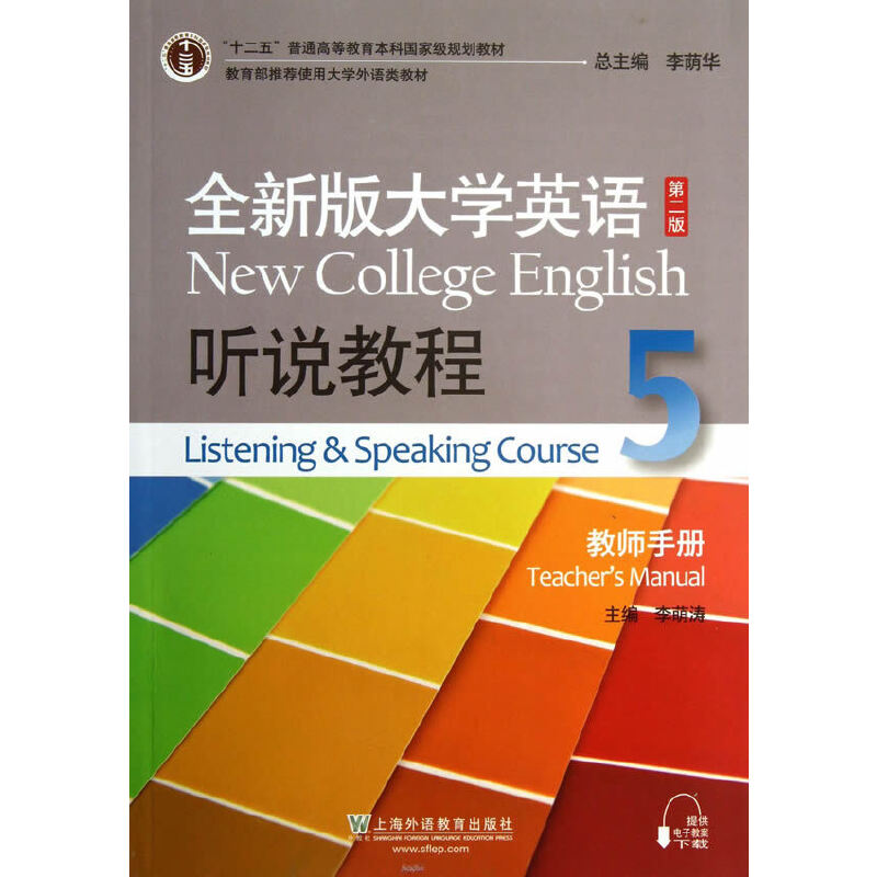 ȫ�°��W(xu��)Ӣ�Z(y��)�ڶ��棨ʮ���壩�� �f(shu��)�̳�5�̎��փ�(c��)