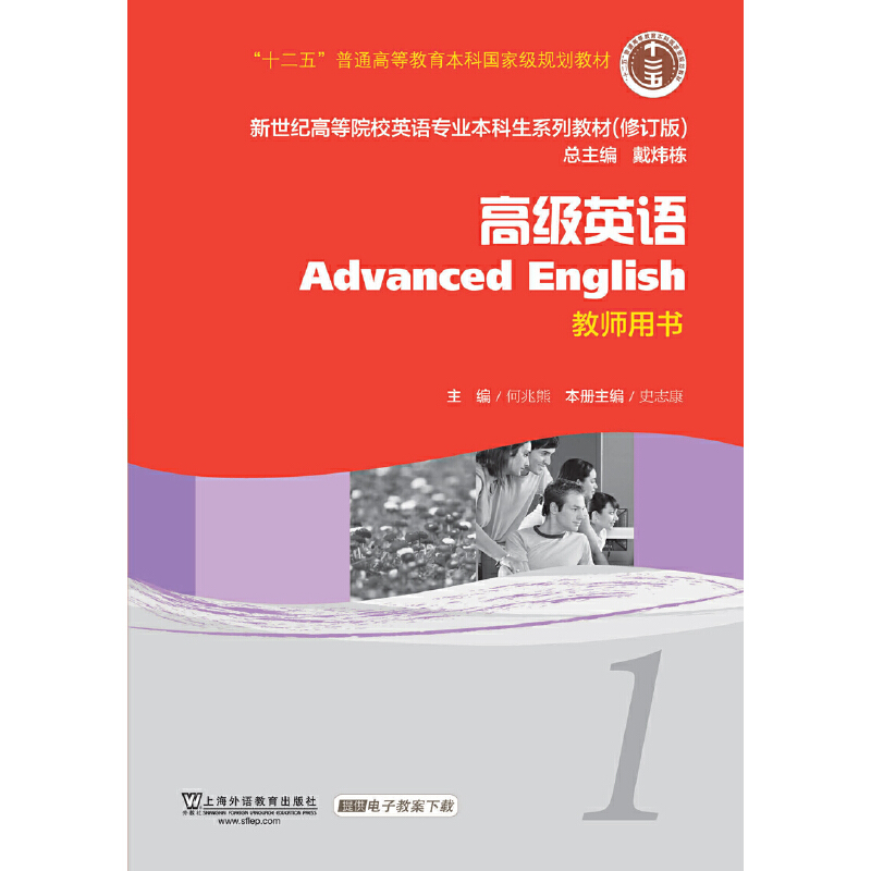 Ӣ�Z(y��)���I(y��)�������̲���ӆ�棺�߼�(j��)Ӣ�Z(y��)ҕ �C�Ͻ̳� �� �W(xu��)���Õ������W(w��ng)�j(lu��)���d��