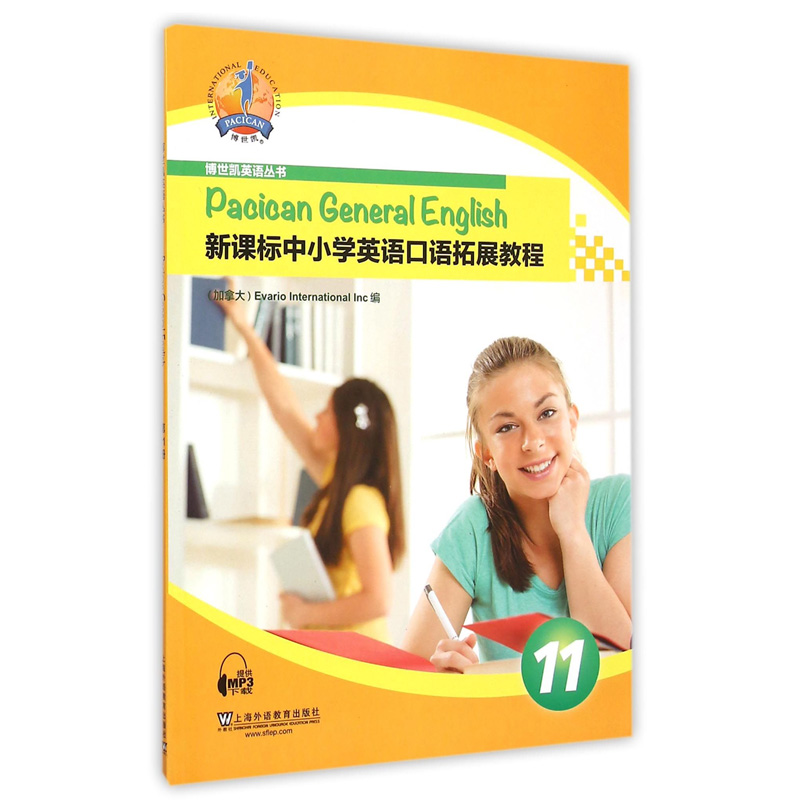 ���n����С�WӢ�Z���Z��չ�̳� ��11�ԣ���mp3���d��