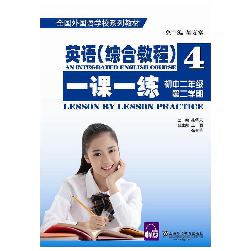 Ӣ�Z��ȫ������Z�W(xu��)Уϵ�н̲ģ��C�Ͻ̳�һ�nһ�� ����/�ڶ��W(xu��)�ڣ���mp3���d��