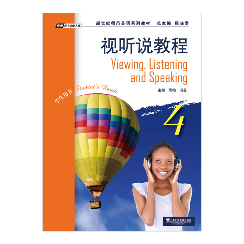 �����o(j��)����Ӣ�Z(y��)ϵ�н̲ģ�ҕ (t��ng)�f(shu��)�̳�4�W(xu��)���Õ�(sh��)�����W(w��ng)�j(lu��)���d��