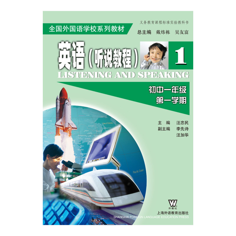 ȫ������Z�W(xu��)Уϵ�н̲� Ӣ�Z�� �f�̳̣���һ/һ