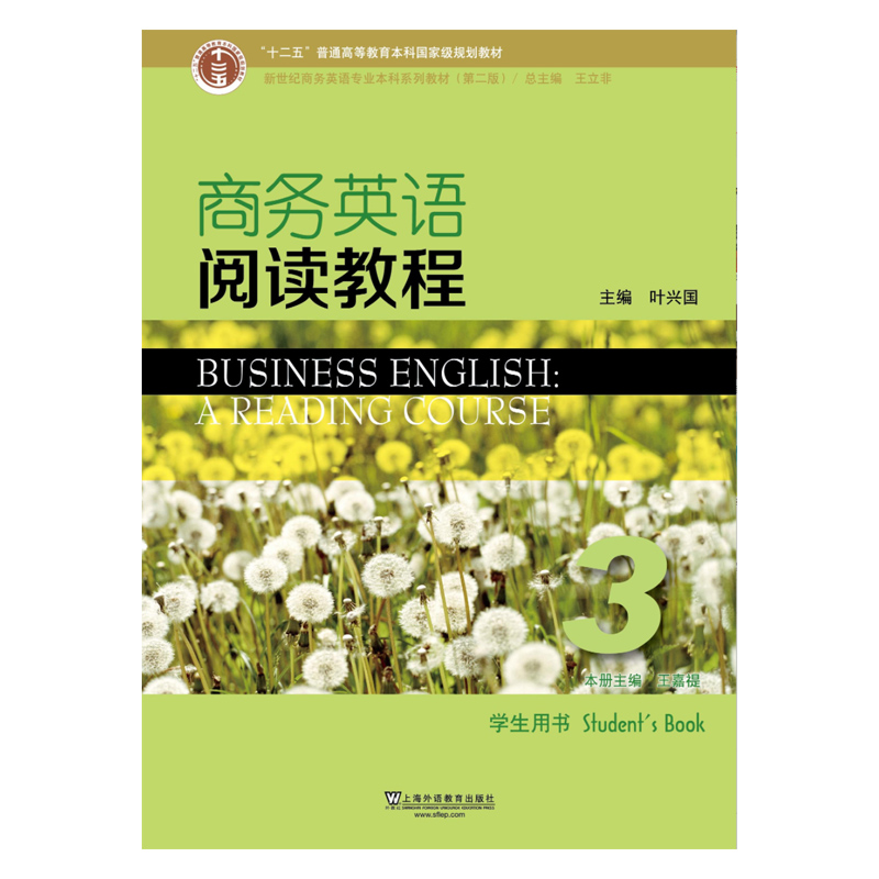 �����o(j��)�̄�(w��)Ӣ�Z���I(y��)����ϵ�н̲ģ���2�棩�̄�(w��)Ӣ�Z��x�̳�3�W(xu��)���Õ�