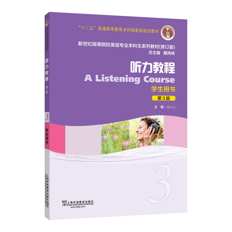 Ӣ�Z(y��)��(zhu��n)�I(y��)�������̲�.��ӆ�棺 (t��ng)���̳�3����3�棩�W(xu��)���Õ�(sh��)