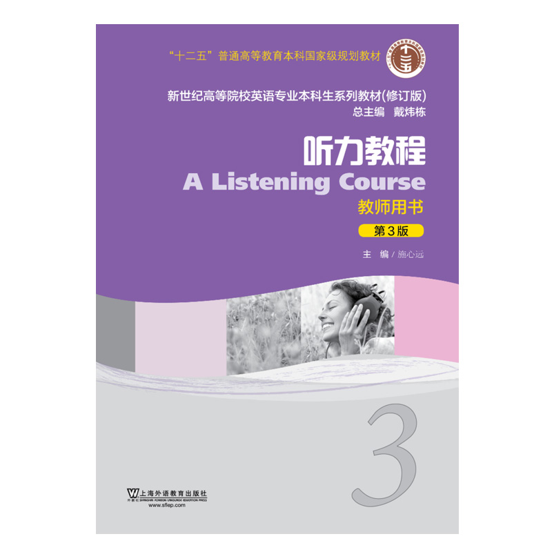 Ӣ�Z���I(y��)�������̲�.��ӆ�棺 ���̳�3����3�棩�̎��Õ�