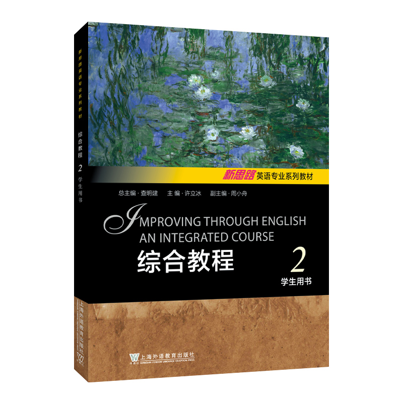 ��˼·Ӣ�Z���I(y��)ϵ�н̲ģ��C�Ͻ̳� 2 �W���Õ�