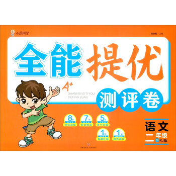 �Z�ģ�2��RJ�棩/ȫ���პ(y��u)�y(c��)�u(p��ng)��