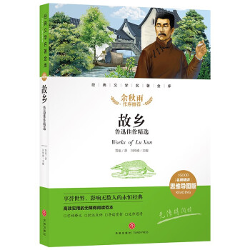 ���罛(j��ng)���ČW(xu��)�������죺���l(xi��ng) ��Ѹ�������x���������u˼�S��(d��o)�D�棩