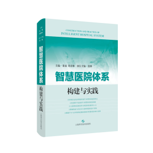 �ǻ��t(y��)Ժ�wϵ��(g��u)���c��(sh��)�`