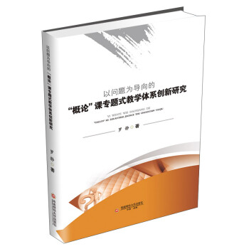 �Ԇ��}�錧(d��o)��ġ���Փ���n���}ʽ�̌W(xu��)�wϵ��(chu��ng)���о�