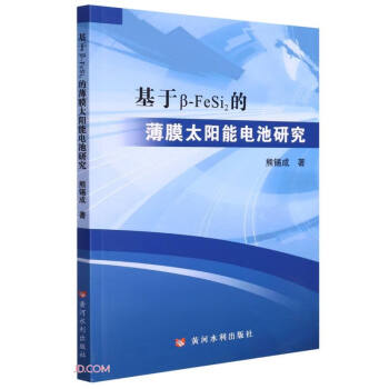 ���ڦ£�FeSi2�ı�Ĥ̫�(y��ng)��늳��о�